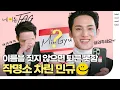 Download Lagu SEVENTEEN Mingyu's fav items + Clumsy moments | ELLE KOREA