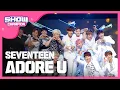 Download Lagu [SHOWCHAMPION] 세븐틴 - 아낀다 (SEVENTEEN - Adore U) l EP.153 MP3