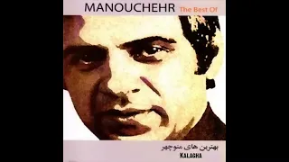 Manouchehr Sakhaei Paeez منوچهر سخایی پاییز 