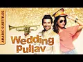 Download Lagu WEDDING PULLAV | ويدينج بلف | Full Movie WIth Arabic Subtitles | Rishi Kapoor, Anushka,Diganth,Karan