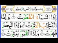 Download Lagu 082 Surah Al Infitar Full Beautiful Recitation | Quran Surah Infitar In Arabic