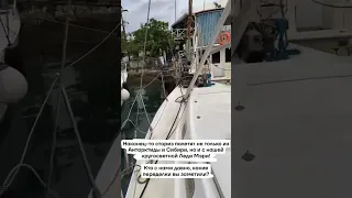 Леди Мэри готова к выходу с Филиппин в Таиланд!