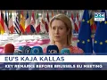 Download Lagu Kaja Kallas: Key Remarks Before Brussels EU Meeting | DRM News | AC1I