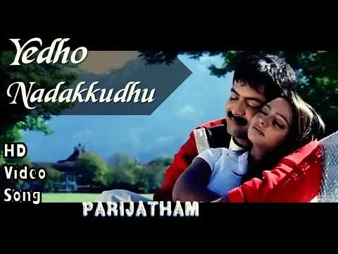 Download MP3 Yedho Nadakuthu | Parijatham HD Video Song + HD Audio | Prithviraj,Saranya Bakyaraj | Dharan