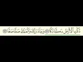 Download Lagu Surah Al-Fajr (89) Abdullah Al-Juhani