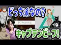 Download Lagu さすがアンバサダー！それぞれのメディア出演をイジるTOP4【キャプテンビーフ】