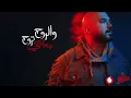 Mahmoud El Esseily - Mesaykeb ( Official Lyrics Video - 2022 ) محمود العسيلي - مسيكب