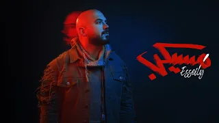 Mahmoud El Esseily Mesaykeb Official Lyrics Video 2022 محمود العسيلي مسيكب  Mahmoud El Esseily Mesaykeb Official Lyrics Video 2022 محمود العسيلي مسيكب