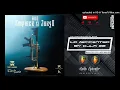 Que Empiece El Juego "EPICENTER" - Chicho Castro Y Sus Alia2 & Tony Aguirre