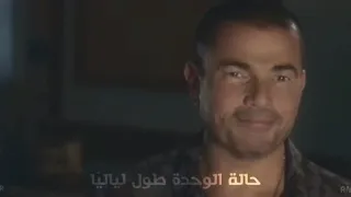 عدت الأيام عليا عدت صعبة بجد عليا عمرودياب حالات واتس 