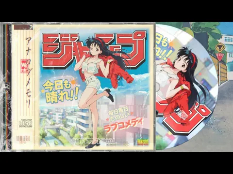 ✨ Chill, Lo-fi "Sunshine Every Day" Full Album, Fictional Retro anime Citypop Lo-fi Mix