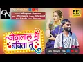 Download Lagu Jethalal Mi Babita Tu | जेठालाल मी बबिता तू |DJ Gaju Nikalje | New Khandeshi Song | Trending song