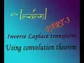 Convolution theorem finding inverse Laplace transform example PART-3 by easy maths easy tricks
