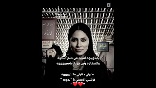 يا بدويه اموت في طبع البداوه تصميم الهام علي 