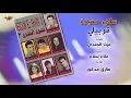 Aly Hemeida - Arabeely | على حميدة - قربيلي