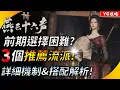 Lagu 《燕雲十六聲》流派選擇困難? 前中期推薦的三大流派 ! 不死鳥明川藥典 ! 超帥劍氣無名劍 ! 單發高傷姊夫刀法 ! YGtech