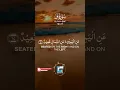 Download Lagu Surah Qaf ( سورة ق ) Most Beautiful Quran Recitation By | BISMILLAH TV | #quran #recitation
