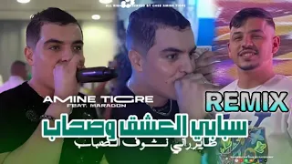 Rai Mix 2024 Cheb Amine Tiger Sbabi L3achek W Shab طاير راني نشوف الضباب Remix Dj Amine Ladoss 