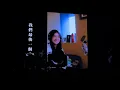 陳華《想和你看五月的晚霞：夏日續章》全球首唱 吉隆坡演唱會
