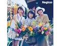 Download Lagu Negicco「ねぇバーディア」MV