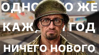 МЕНЯ ТОШНИТ ОТ CALL OF DUTY