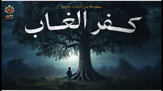 فني صيانة تليفونات وانترنت يذهب لصيانة احدى الخطوط بكفر الغاب وعند وصوله يكتشف سر ملعون  فني صيانة تليفونات وانترنت يذهب لصيانة احدى الخطوط بكفر الغاب وعند وصوله يكتشف سر ملعون