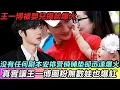 Lagu 王一博被嬰兒摸脸爆火！没有任何剧本安排营销铺垫卻迅速爆火！真實讓王一博圈粉無數娃也爆紅#王一博 #音樂 #娛樂 #熱門 #singer #分享 #演員#明星#跳舞