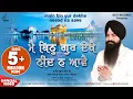 Download Lagu Main Bin Gur Dekhe (Video) - Bhai Jujhar Singh Ji - New Shabad Gurbani Kirtan - Best Records