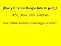 Jquery Function Bangla Tutorial part - 1 hide show click fade-In fade