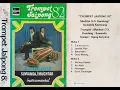 Download Lagu Suwanda, Muchtar D.S. \u0026 Ujang Suryana - Trompet Jaipong 82