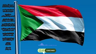 صوت السودان نشيد نحن جند الله جند الوطن يهز القلوب كما لم تسمعه من قبل 