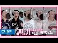 Download Lagu (여자)아이들((G)I-DLE) - '퀸카 (Queencard)' Recording Behind (ENG/CHN)