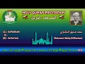 Download Lagu Holy Quran Complete - Mohamed Siddiq El-Minshawi 4/1 محمد صديق المنشاوي