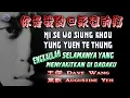 Lagu 🎵💖[好歌重现]王傑/你是我胸口永遠的痛 nǐ shì wǒ xiōng kǒu yǒng yuǎn de tòng/Engkaulah yg selamanya menyakitkan dadaku