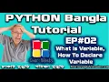 What is Variable and How to Declare Variable in Python Bangla Tutorial EP