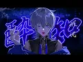 酔いどれ知らず / kanaria（Cover） ver.Sou