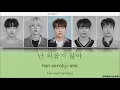 Download Lagu Day6 - All Alone (Han/Rom/Eng) Lyrics