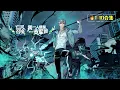 Download Lagu ENG SUB【亡靈召喚，我一人就是一支軍團】🔥1-10高燃連載｜亡灵召唤💀 他一人成军单刷噩梦副本！神秘术士觉醒复仇之路开启！    1080P｜#亡靈召喚 #國漫 #亡靈軍團 #動態漫 #修真異界