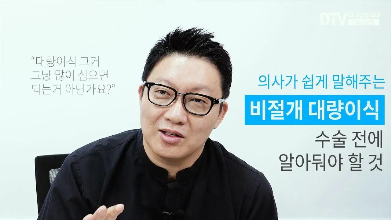 의느님답변📂ㅣ의느님답변 50회 비절개 대량모발이식 수술 전에 알아둬야 할 것