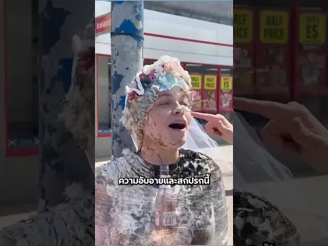 ประเพณีก่อนเเต่งงานในสกอตแลนด์