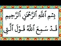 Download Lagu 058 Surah Al Mujadilah Ful (Fast Recitation) ❤️ With Arabic HD 😍 text | #learnquranwithtajweed