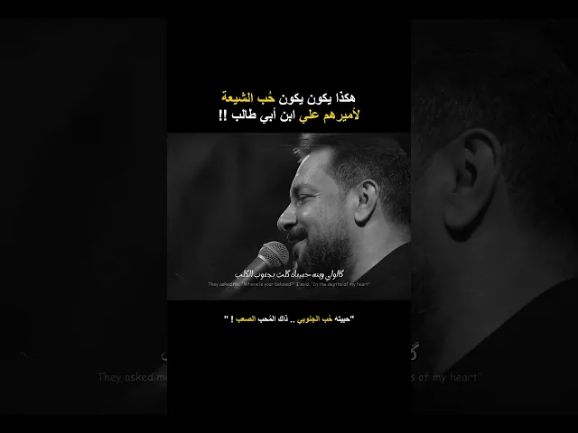 اقوى قصيدة للامام علي 🤍 حبيته حُب الجنوبي | ملا قحطان البديري | بحب علي