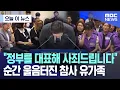 Download Lagu [오늘 이 뉴스] \