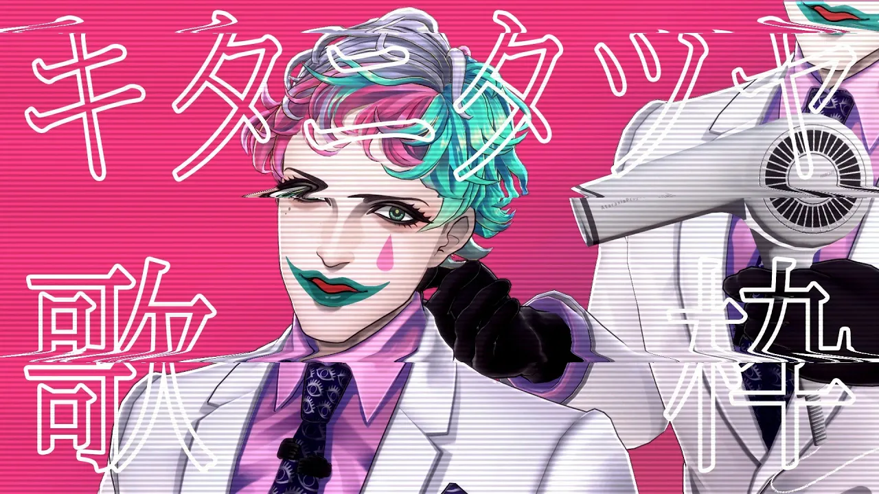 【にじさんじ/ジョー・力一】キタニタツヤ縛り歌枠【supported by DAM】