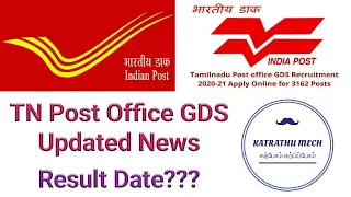 TN Post Office GDS Updated News Result Date