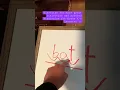 Decoding CVC Words Example 1