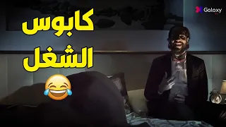 الأغنية الرسمية للموظف المصري 