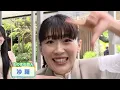 【逃げ水あむ・沙羅】東京周辺のアートな女子旅でゾクゾクってしてみて【きゅるりんってしてみて】