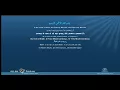 Download Lagu Mishary Rashid Alafasi - Surah Az-Zukhruf (43) With English Audio Translation