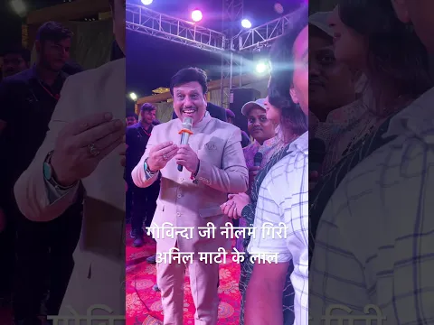 #govinda #nilamgiri #anilyadavmatikelal